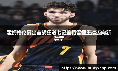 爱游戏体育官网